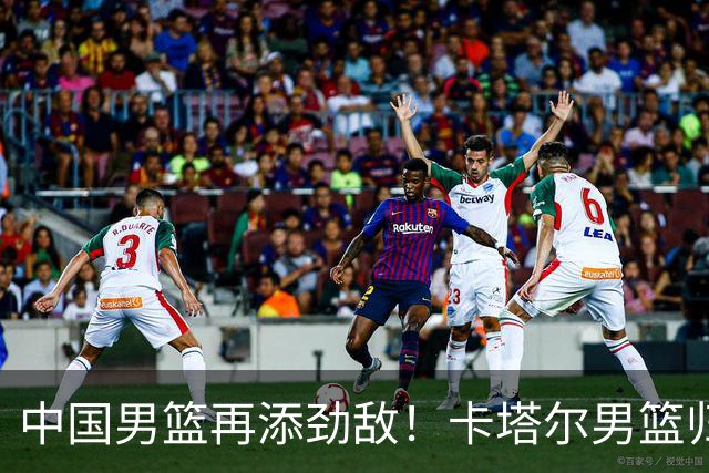 中国男篮再添劲敌！卡塔尔男篮归化湖人旧将神射手纳恩 签约5年