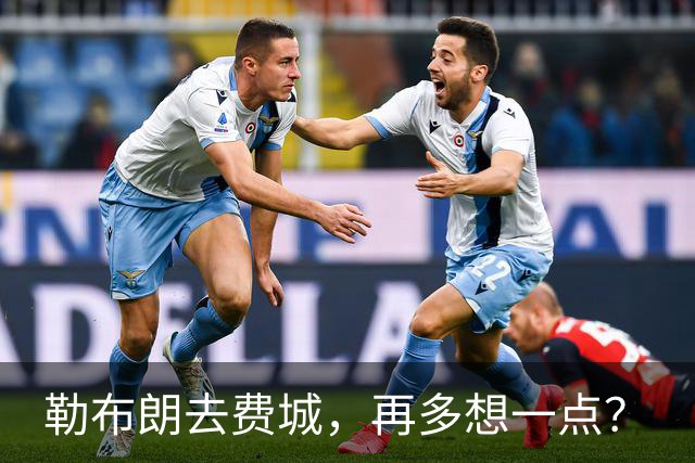 勒布朗去费城，再多想一点？