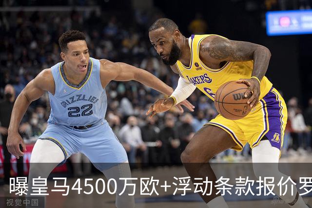 曝皇马4500万欧+浮动条款报价罗德里！曼城态度强硬：强留1年