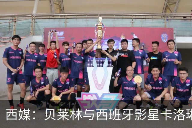 西媒：贝莱林与西班牙影星卡洛琳娜·尤斯特热恋中